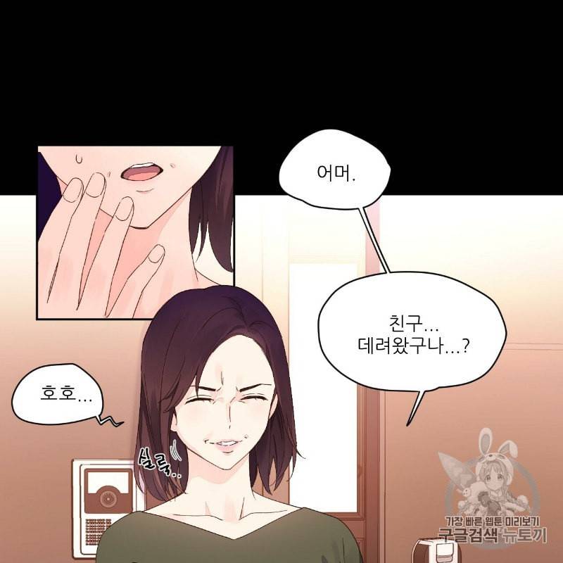 4주 애인 8화 22