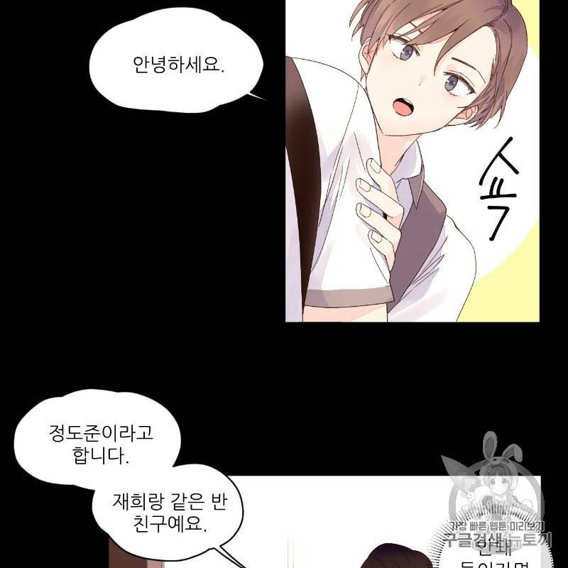 4주 애인 8화 24