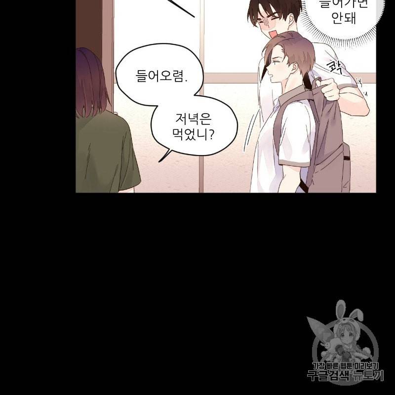 4주 애인 8화 25