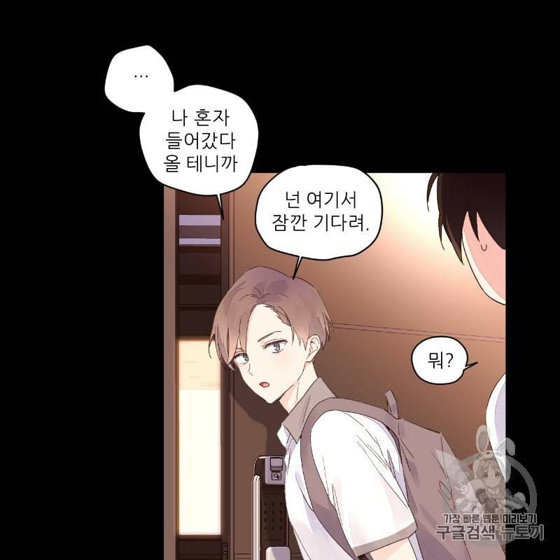 4주 애인 8화 26