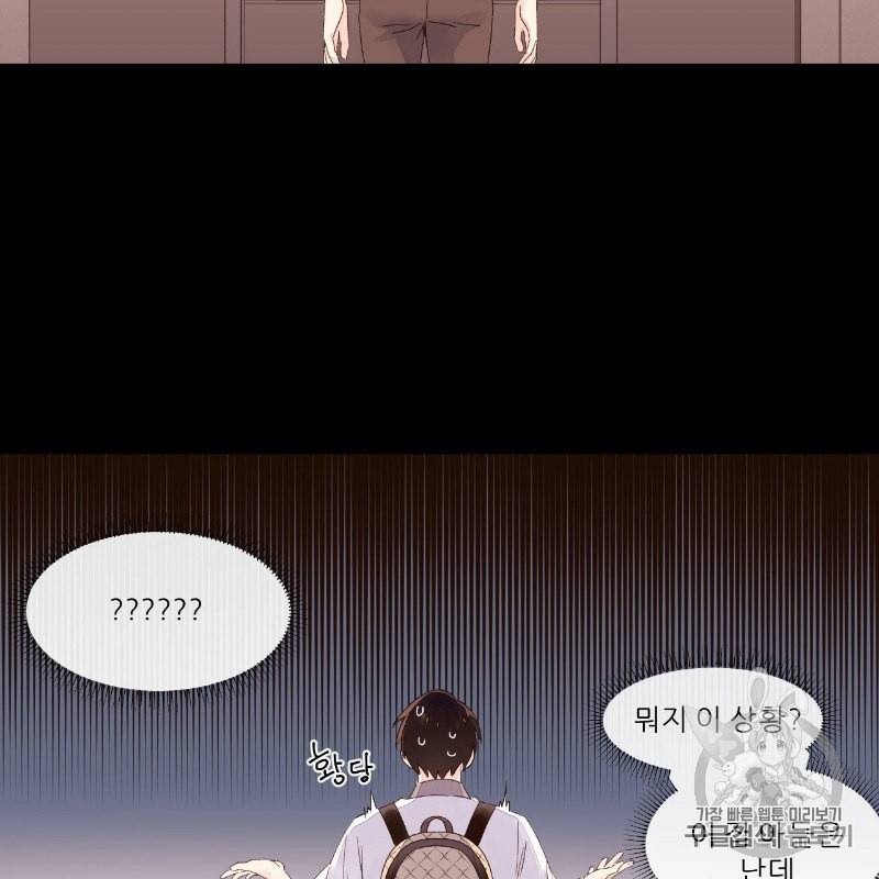 4주 애인 8화 28