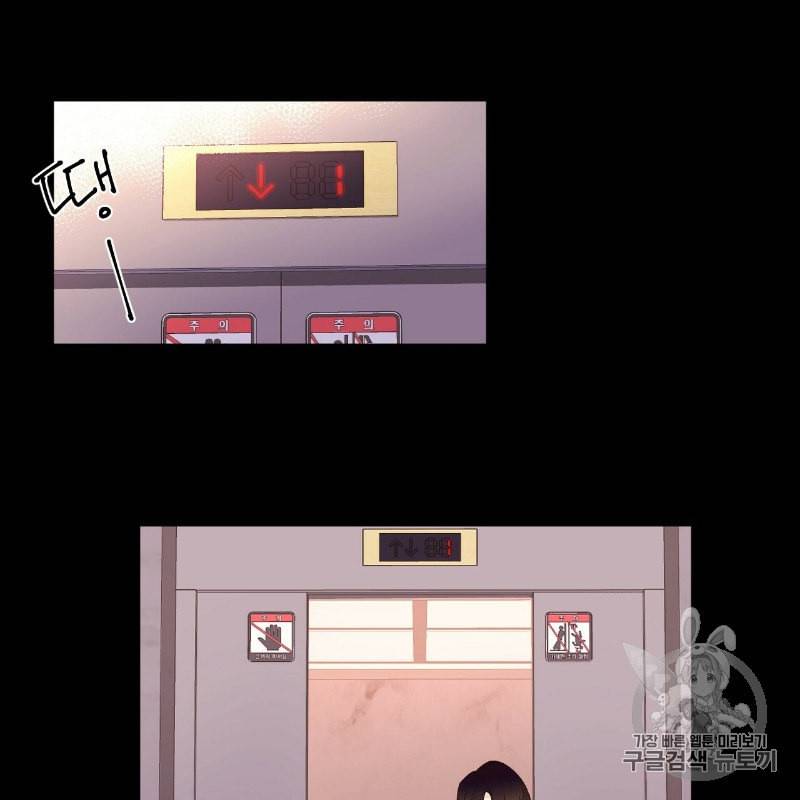 4주 애인 8화 35