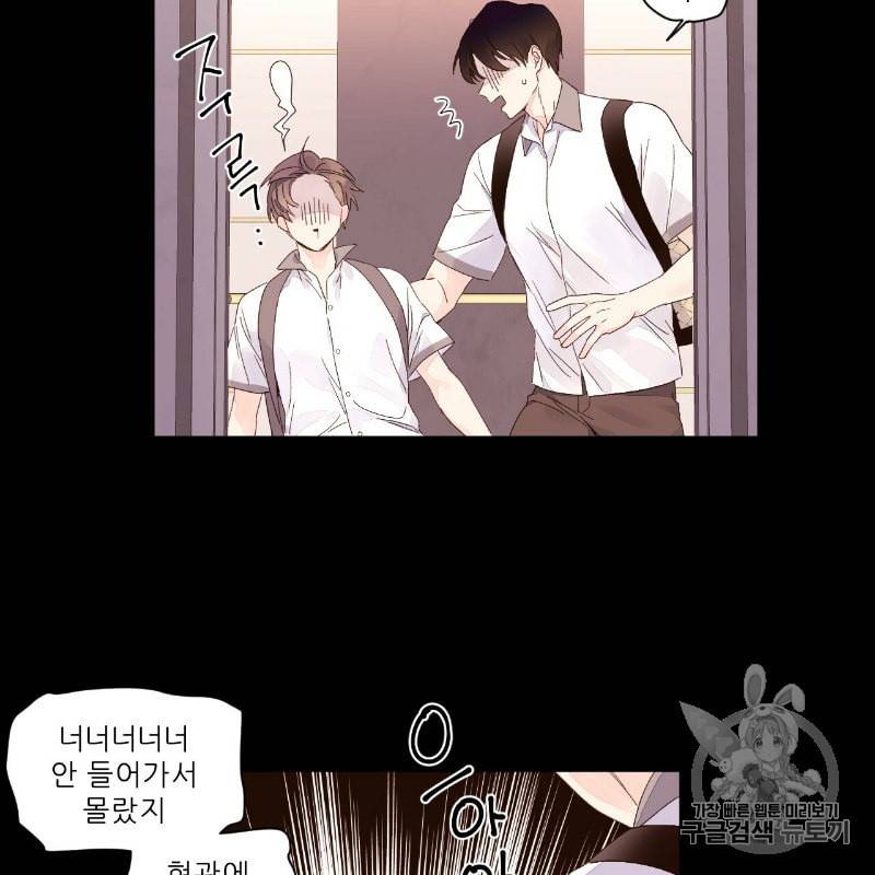 4주 애인 8화 37