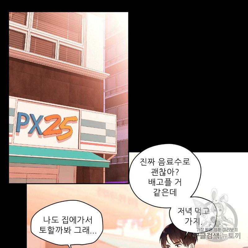 4주 애인 8화 40