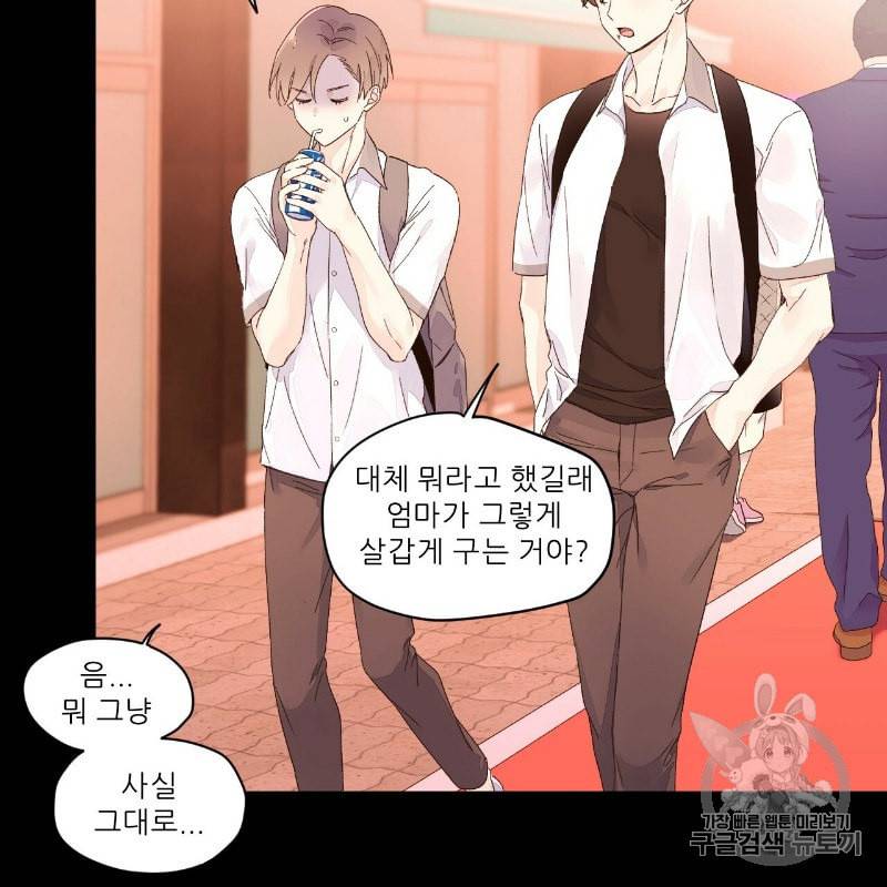 4주 애인 8화 41