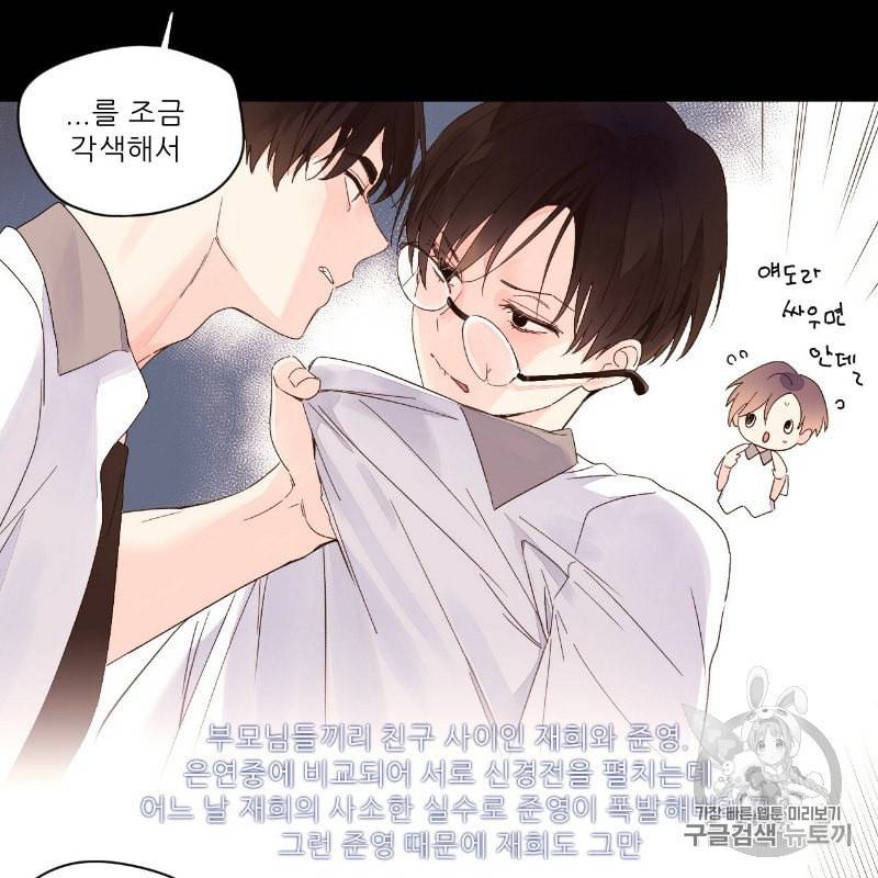 4주 애인 8화 42