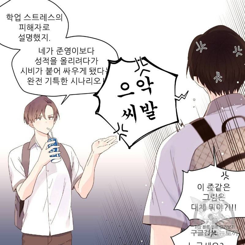 4주 애인 8화 43