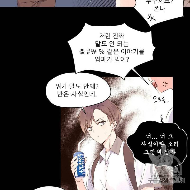 4주 애인 8화 44