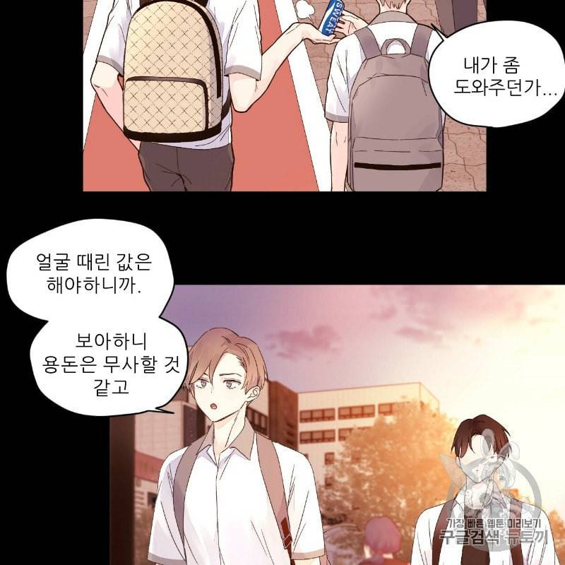 4주 애인 8화 49
