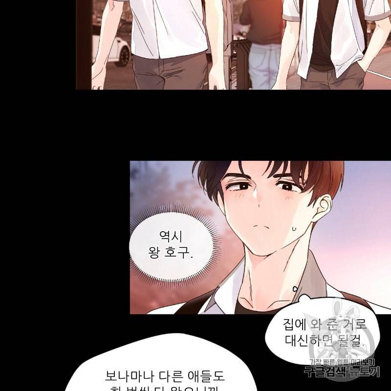 4주 애인 8화 50