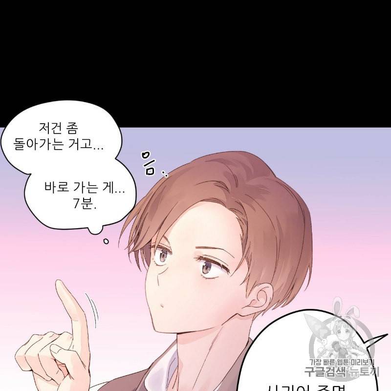 4주 애인 8화 52