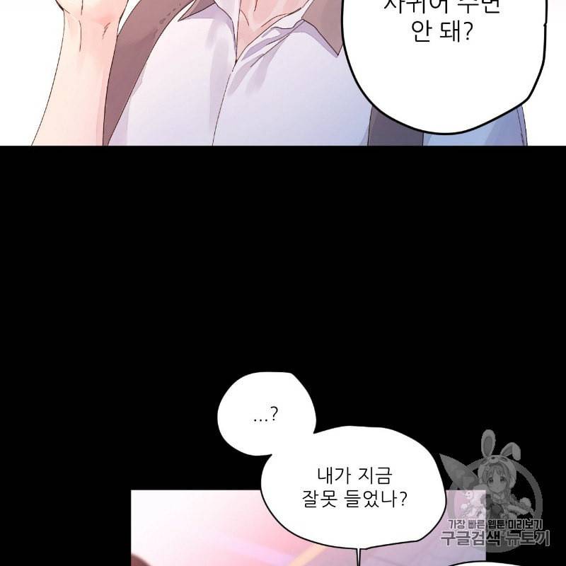 4주 애인 8화 53