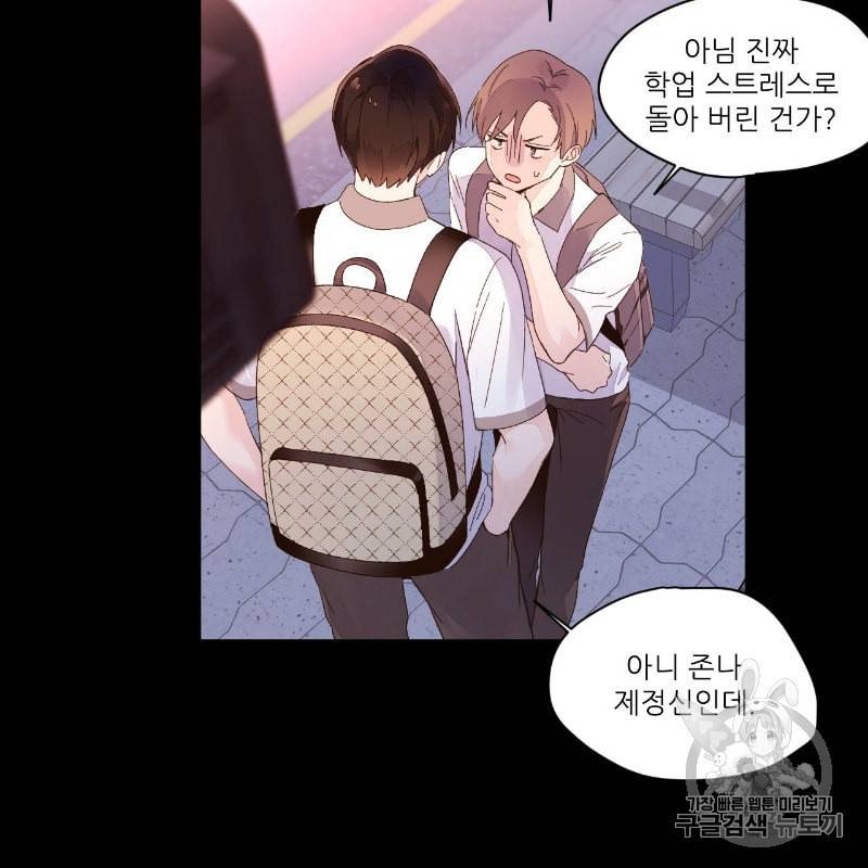 4주 애인 8화 54