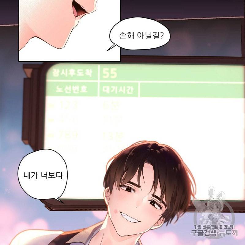 4주 애인 8화 56