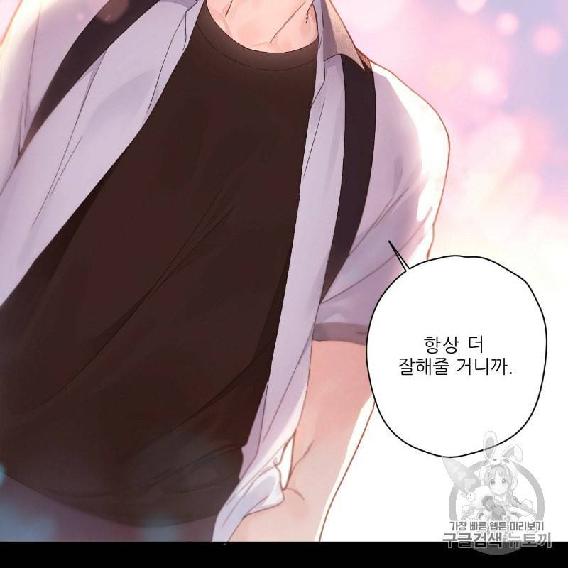 4주 애인 8화 57