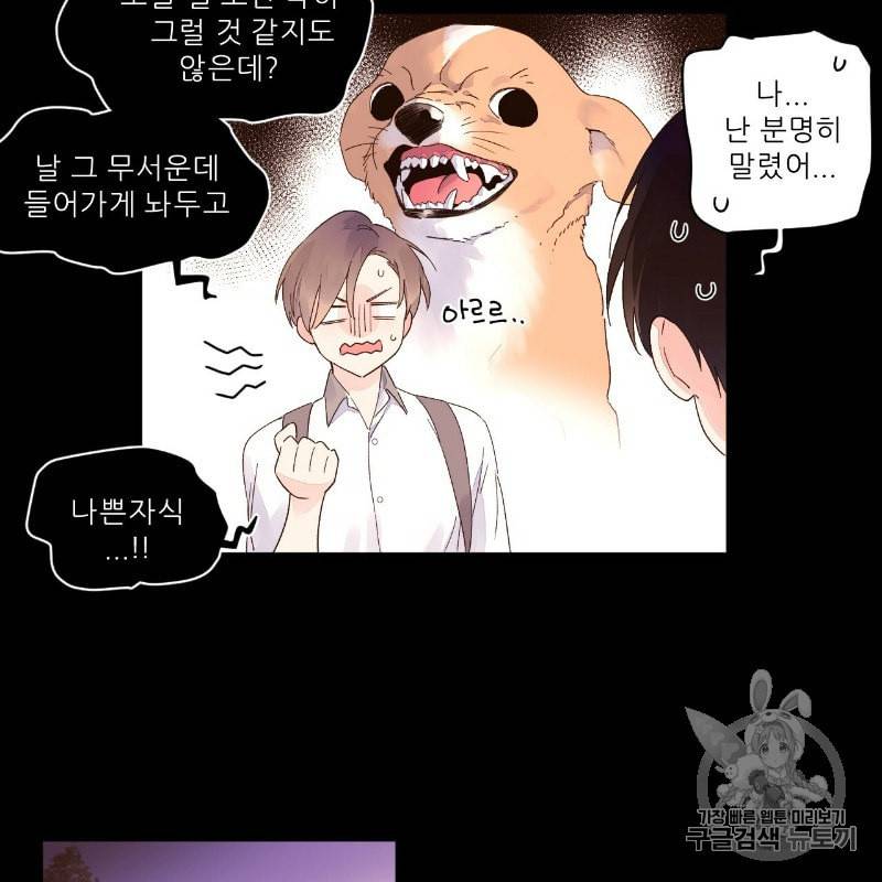 4주 애인 8화 60