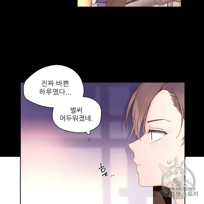 4주 애인 8화 65
