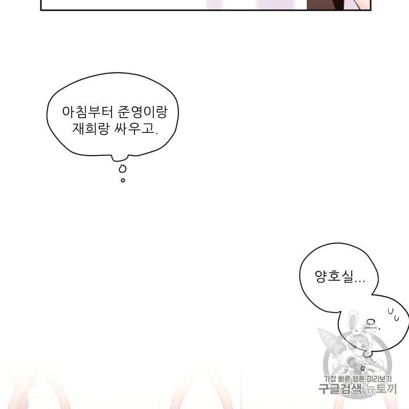 4주 애인 8화 66