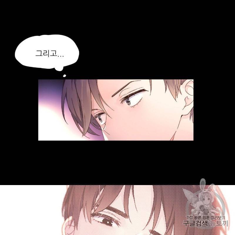 4주 애인 8화 69