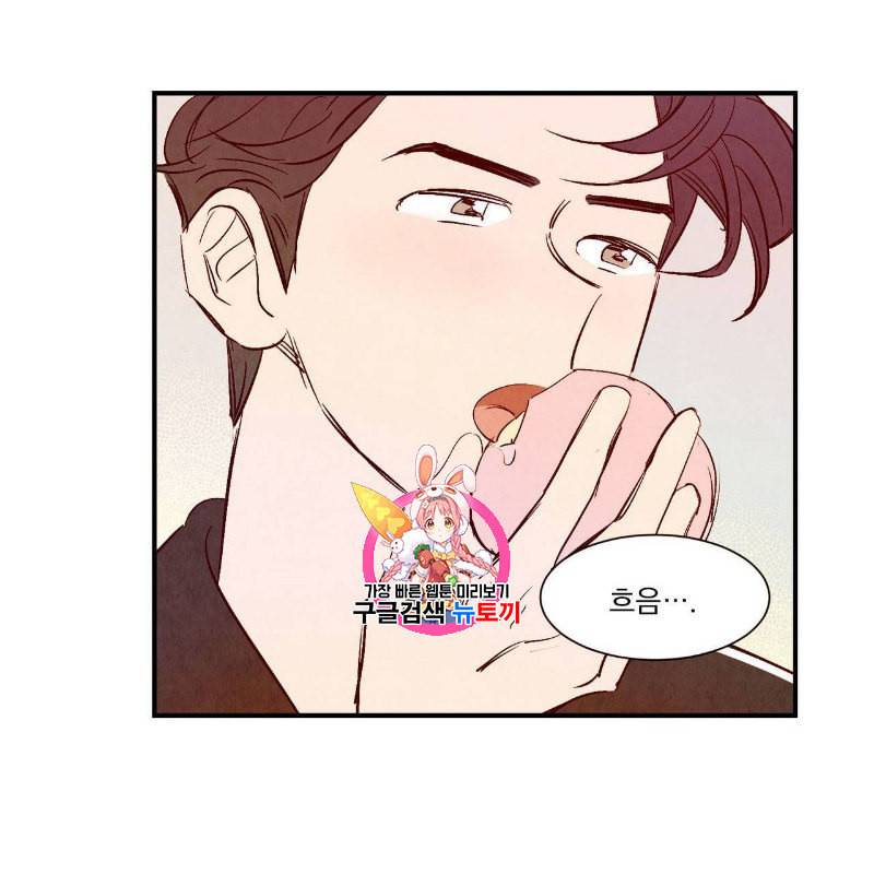운우지정 6화 1