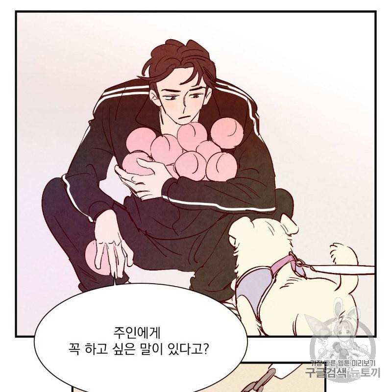 운우지정 6화 2