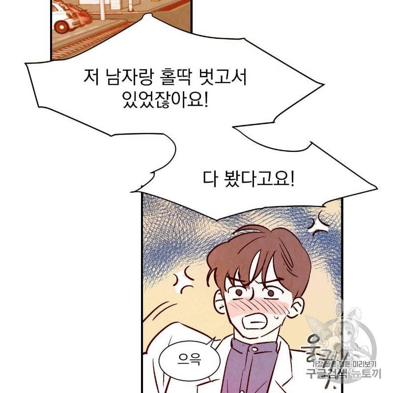 운우지정 6화 6
