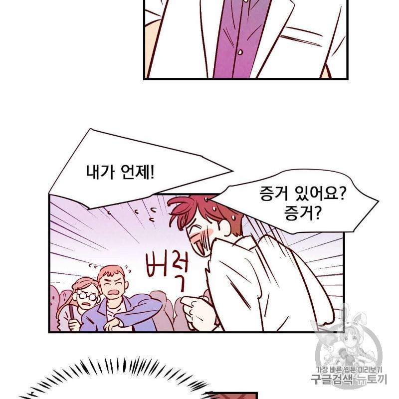 운우지정 6화 7