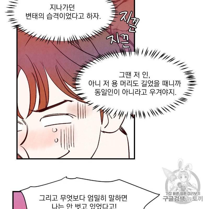 운우지정 6화 8