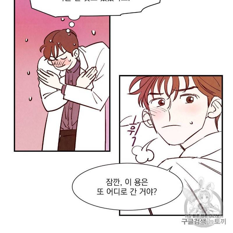 운우지정 6화 9