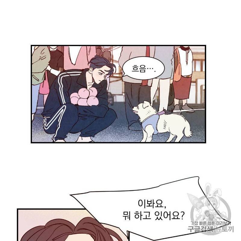 운우지정 6화 10