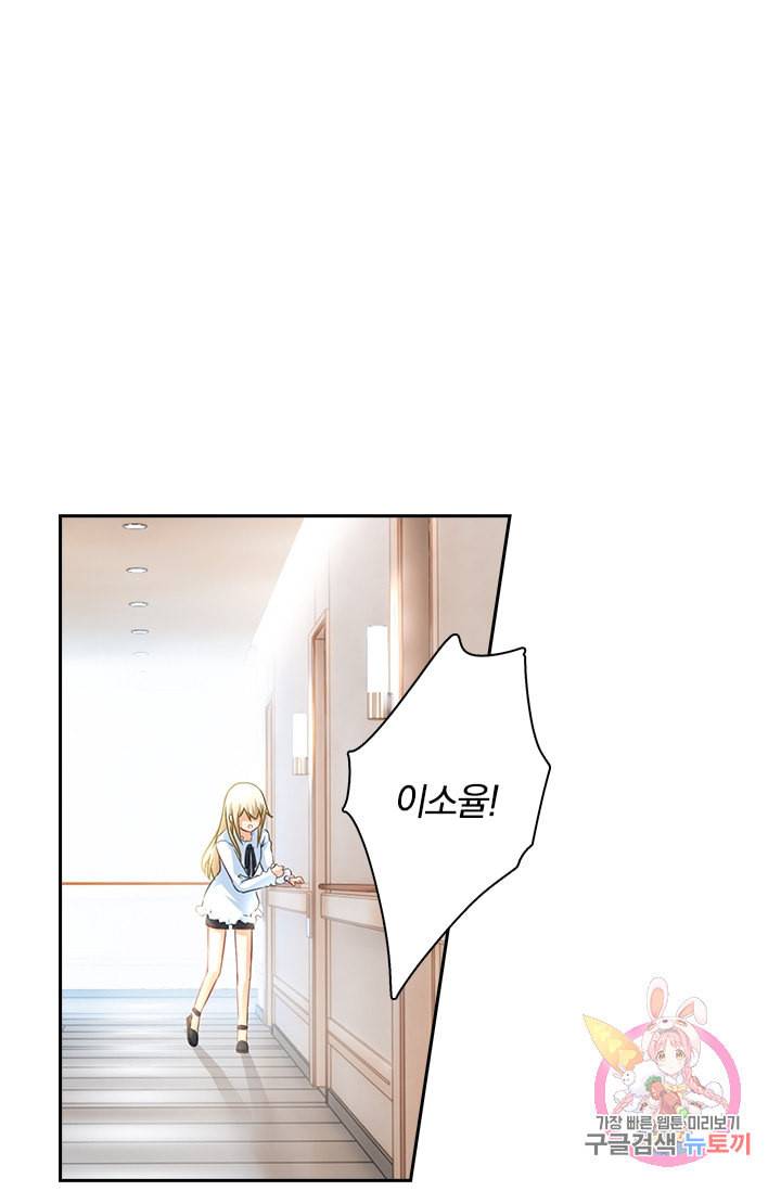 수상한 회장님의 비밀 86화 4