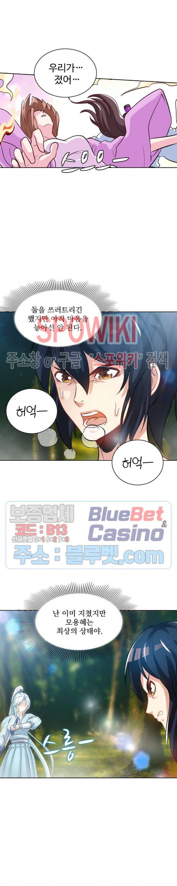지존신마 77화 4