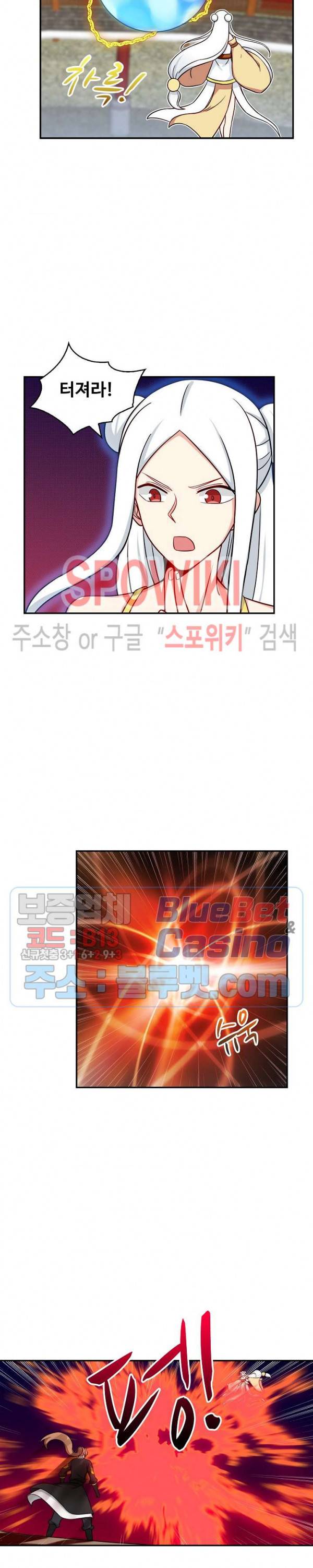 허세로 레벨업 하기! 170화 3