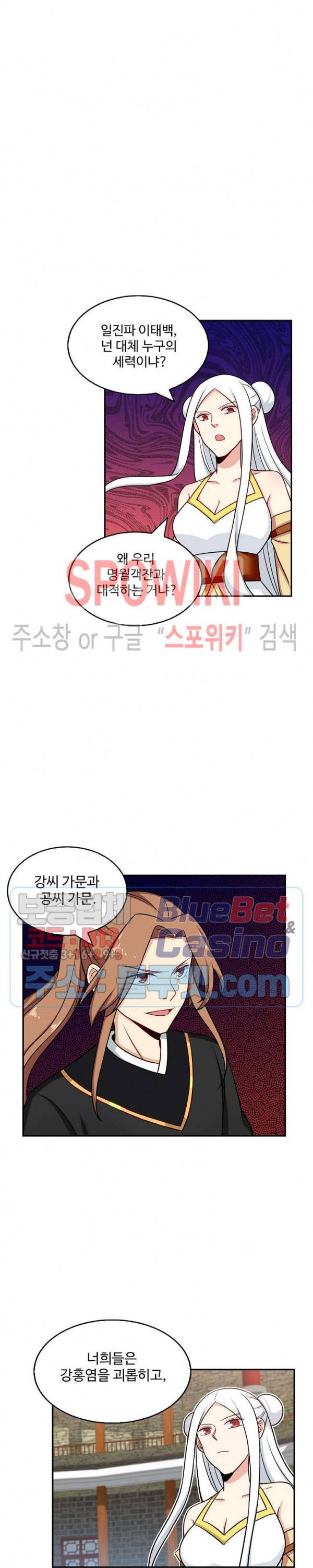 허세로 레벨업 하기! 170화 4