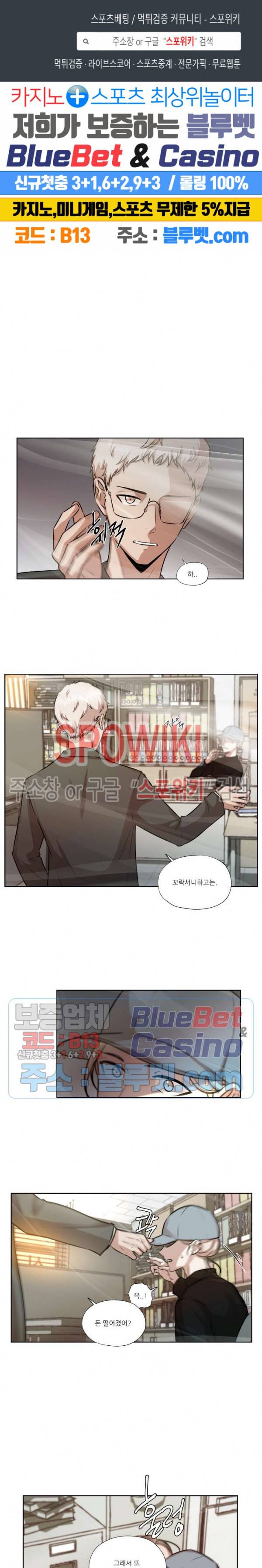 물 위에서 노래하다 29화 1