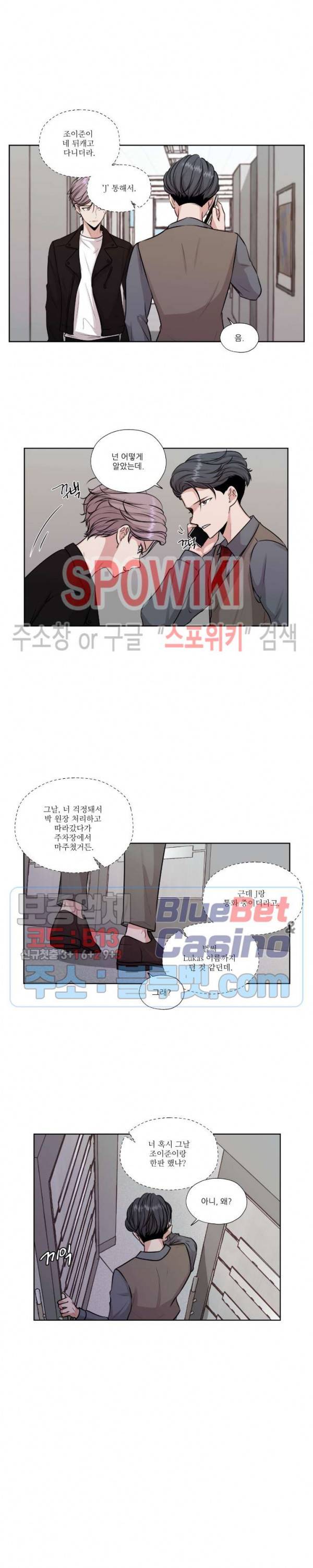 물 위에서 노래하다 29화 3