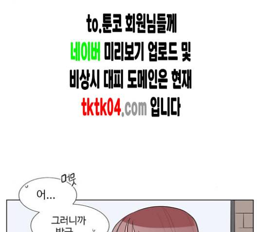 가타부타타 60화 7