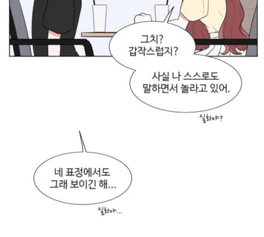 가타부타타 60화 11