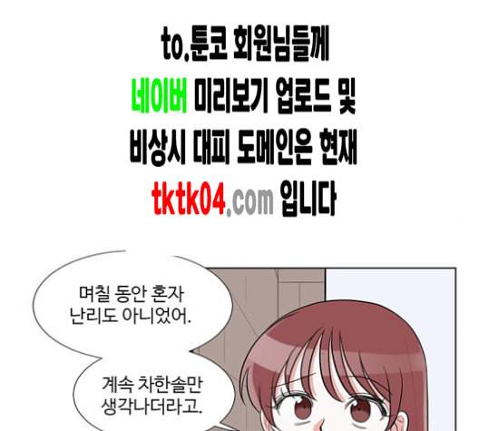 가타부타타 60화 12