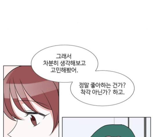 가타부타타 60화 17