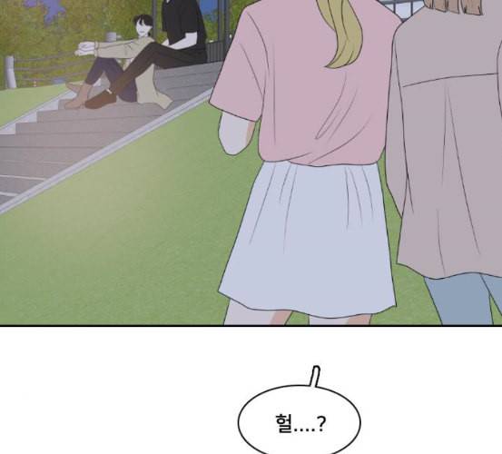 간 떨어지는 동거 158화 3