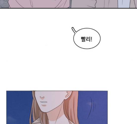 간 떨어지는 동거 158화 6