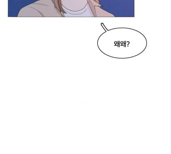 간 떨어지는 동거 158화 7