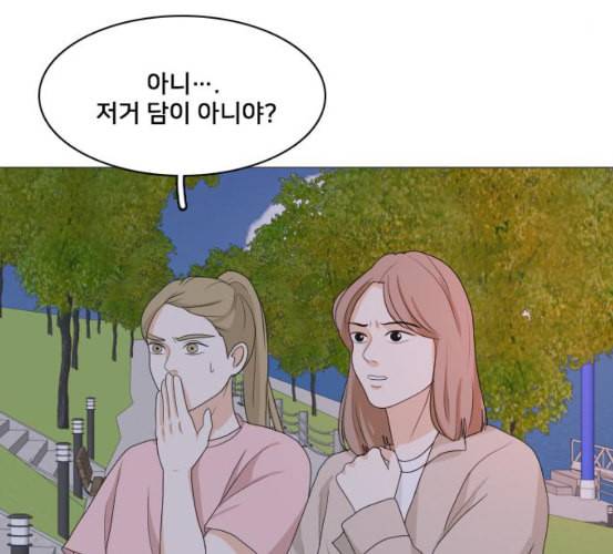 간 떨어지는 동거 158화 8