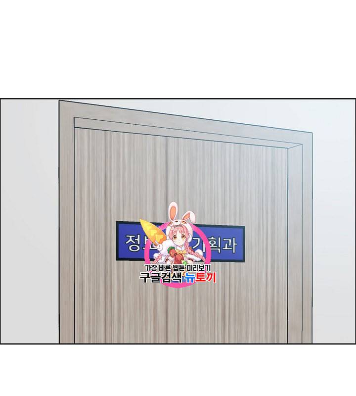 옥탑방 소드마스터 29화 1