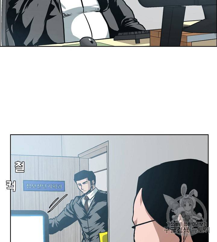 옥탑방 소드마스터 29화 4