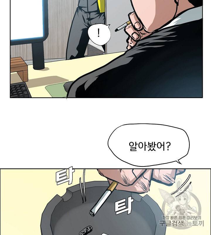 옥탑방 소드마스터 29화 5