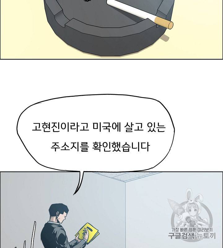 옥탑방 소드마스터 29화 6