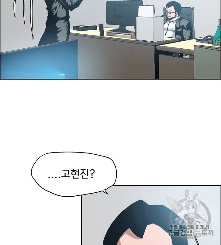 옥탑방 소드마스터 29화 7