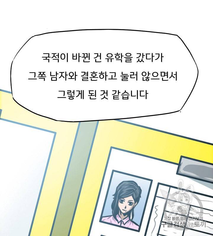 옥탑방 소드마스터 29화 10